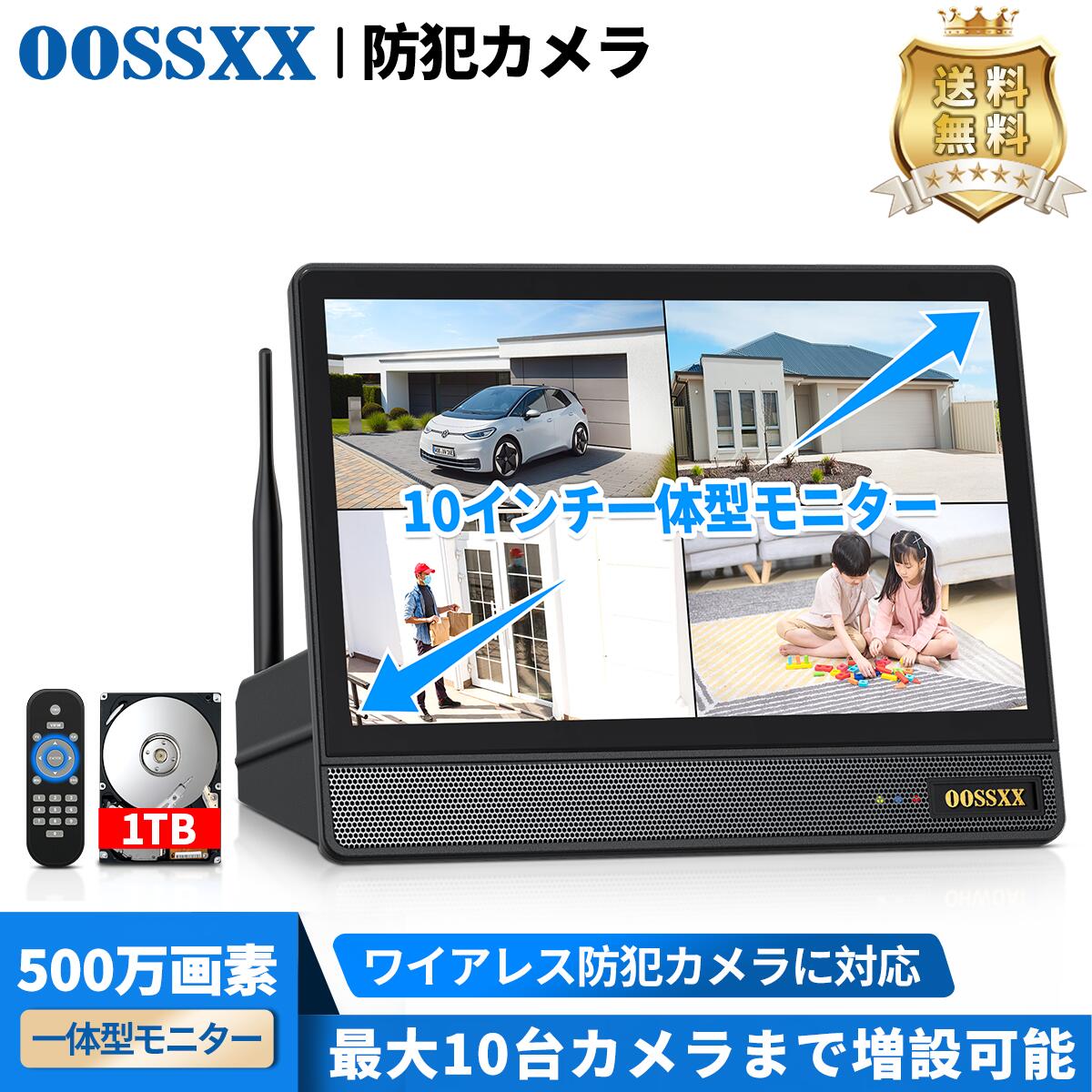 楽天市場】OOSSXX_10インチモニター 一体型録画機 NVR モニター