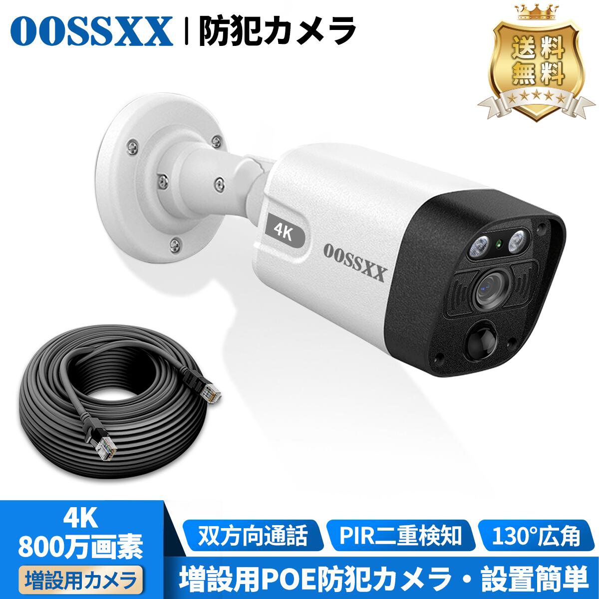 OOSSXX 4K防犯カメラ 防犯レコーダーセット カメラ4台 4TB OOSSXX POE NVR ネットワーク ビデオ レコーダー 4K 800万画素 8