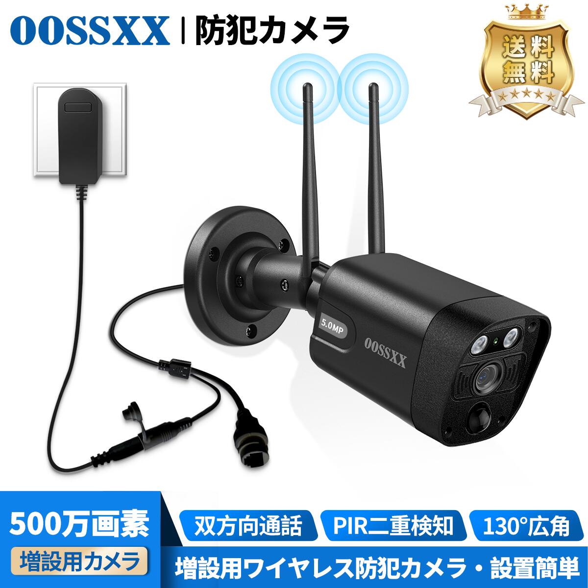 500万絵素 双方向電話を掛ける 身寄り用 防犯写真機 人工知能学\u0026PIR二重さがし当てる 無線電話防犯写真機 音吐録画室外 工事不必要 音吐録画 IP66雨合羽防塵 シーメンスションさがし当てる 暗視 ナイト爵視力 リモート取りまわし 写真機 増設用写真機 OSX-JPSB5001