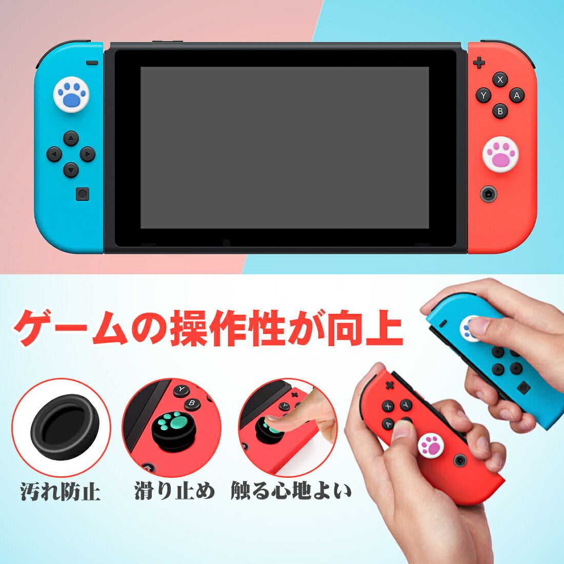 ジョイスティック4個付き Switch ジョイコン 操作簡単 Joy-Con対応 ジョイコン交換用キット Switchコントローラー修理 NS 右 左  スティック修理パーツ アナログ Nintendo Switch