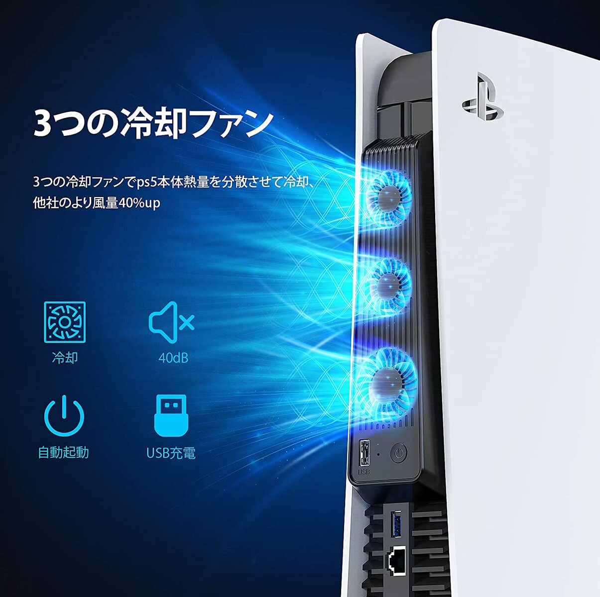 市場 P10倍 即日発送 2 コントローラー同時充電 多機能 冷却ファン 縦置きスタンド PS5 充電 +収納+冷却 3-in-1 ヘッドホンフック