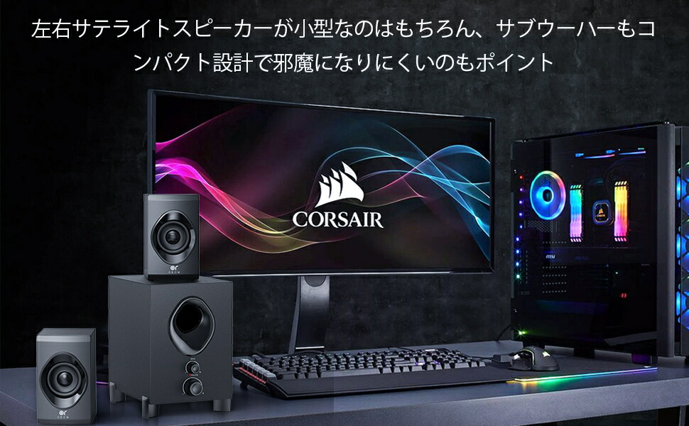 市場 2.1ch 出力 3.5mm入力対応 サブウーファー付きUSB給電 PCスピーカー 18W