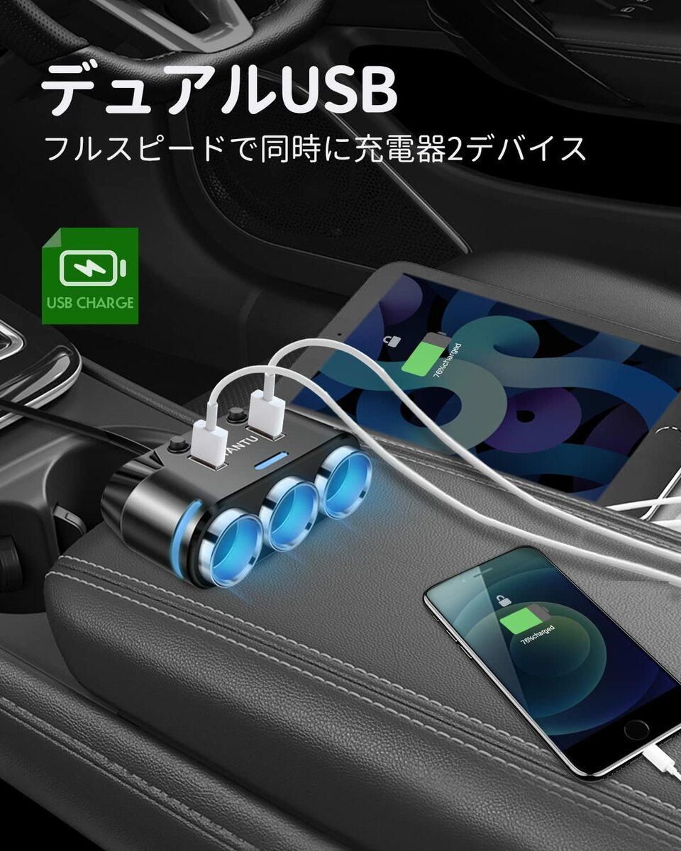 3連シガーソケット 充電器 黒 スイッチ付き 箱なし 通販