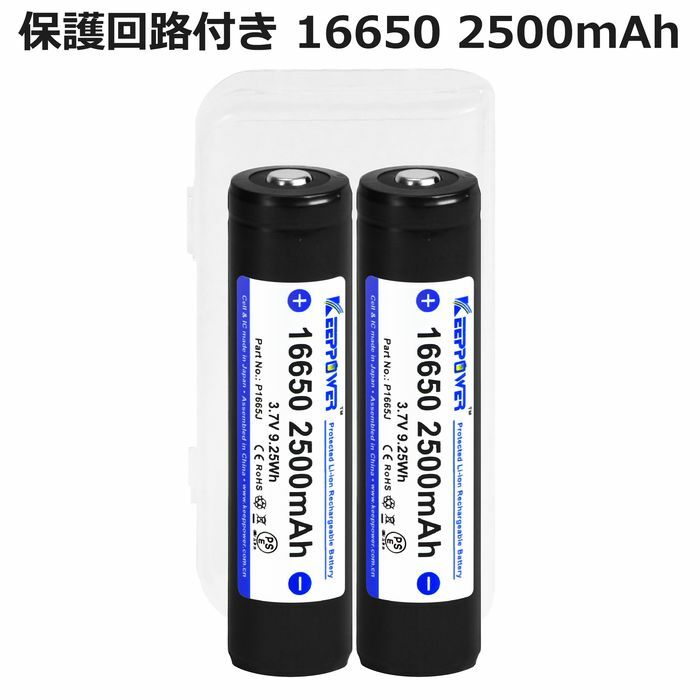 新品登場 楽天市場】【即日発送】KEEPPOWER 18650 P1835J 3500mAh 保護 ポータブルプレーヤー