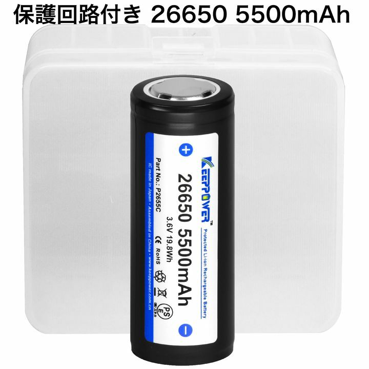 ☆新春福袋2021☆ リチウムイオン電池 16340 KEEPPOWER 700mA 3.7V 