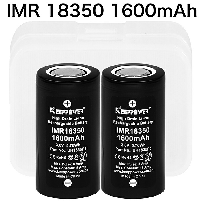 楽天市場】18350 Li-ion/リチウムイオン充電池/バッテリー/18350