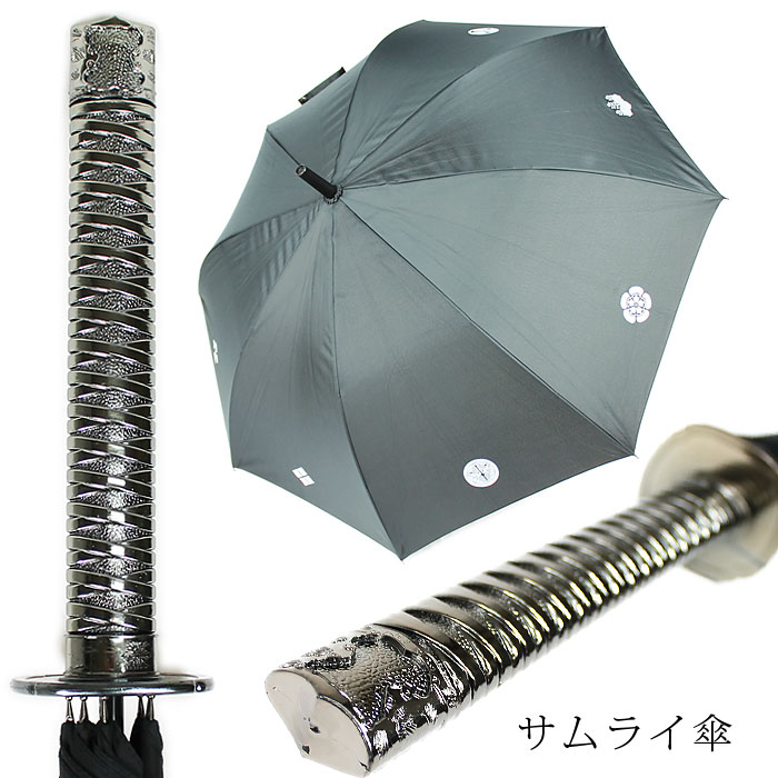 楽天市場 傘 かさ カサ アンブレラ 侍 刀傘 日本刀 忍者 ニンジャ サムライアンブレラ 梅雨 外国人 ネタ 不思議傘 侍傘 さむらい カタナ かたな 京都がま口屋本舗 楽天市場 傘 かさ カサ アンブレラ 侍 刀傘 日本刀 忍者 ニンジャ サムライアンブレラ 梅雨 外国人 ネタ 不思議傘 侍傘 さむらい カタナ かたな 京都がま口屋本舗