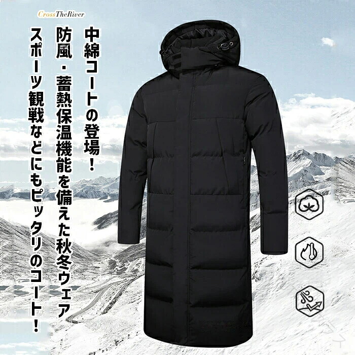 子供 用 防寒 ベンチコート ジュニア ロング コート 130 140 150 160 サイズ S M L XL XXL 6XL メンズ レディース キッズ 小学生 高校生 男女 中綿 暖かい 防風 保温 スポーツ サッカー 運動着 練習着 試合用 学校 寒さ対策 ユニセックス アウター 防寒着
