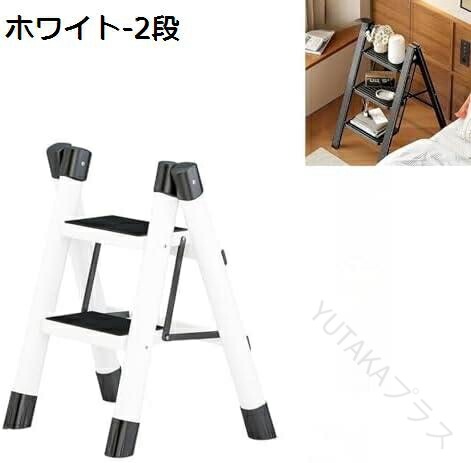 軽量 折りたたみ ステップ台 ステップスツール はしご ホワイト デザイン 多機能 滑り止め 安全 安定性 高耐久 耐荷重 コンパクト 便利 室内用 屋外用 洗車用 おしゃれ