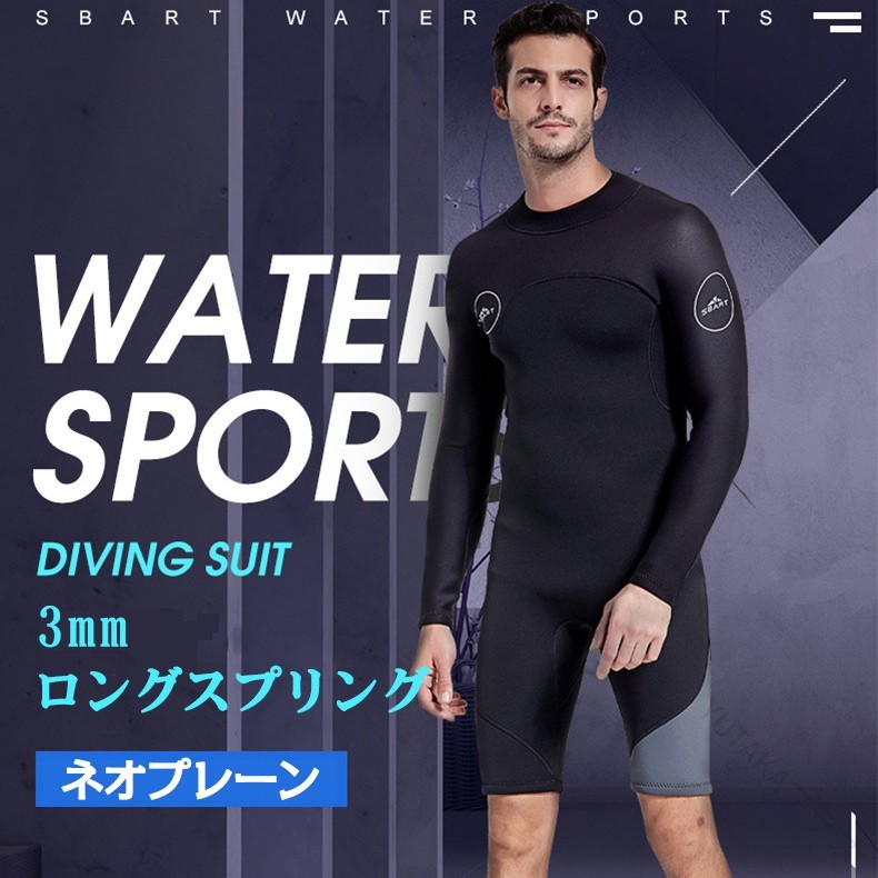 厚手 保温 性 高品質 ネオプレーン ウエット スーツ メンズ ロング バックジップ スプリング ストレッチ 耐寒 撥水 耐久性 フィット感 軽量 柔軟性 水陸両用 サーフィン ダイビング フリーーダイブ マリンスポーツ 水中 活動 アウトドア アク