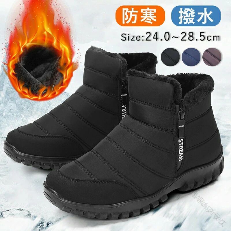 【楽天市場】防寒ブーツ 防水スノーブーツ 軽量シューズ 雪山用 防滑靴 保温性抜群 アウトドア 冬用 耐久性 快適履き心地 メンズスノー