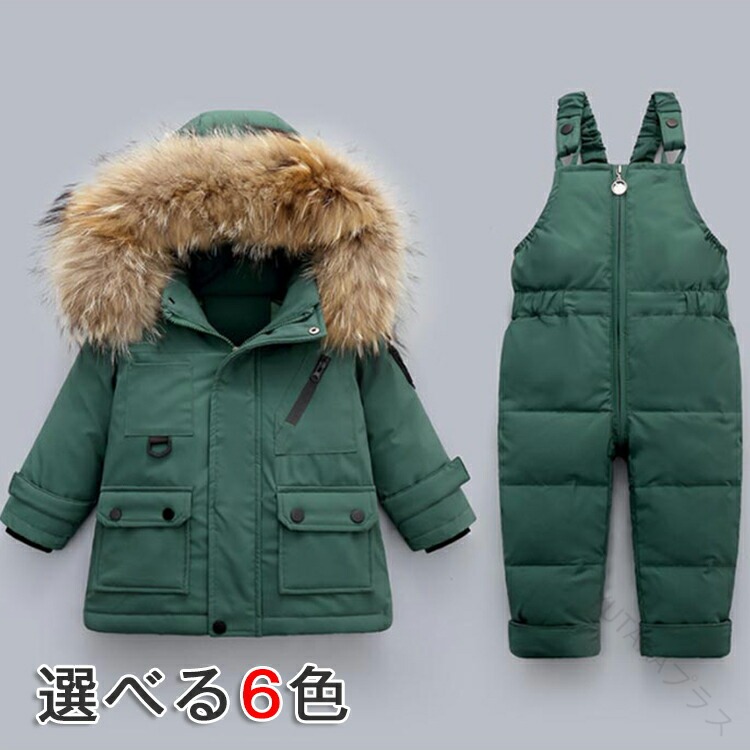 防寒 子供服 キッズ ダウン ロンパース 防寒着 スノー ウエア 無地 つなぎ ダウン アウター 冬 ユニセックス ダウン コート ダウン ジャケット 女の子 男の子 2点 セット サロペット カバーオール オールインワン ベビー服 前開き ジャンプスーツ 保温性 抜群 快適 雪遊び 最