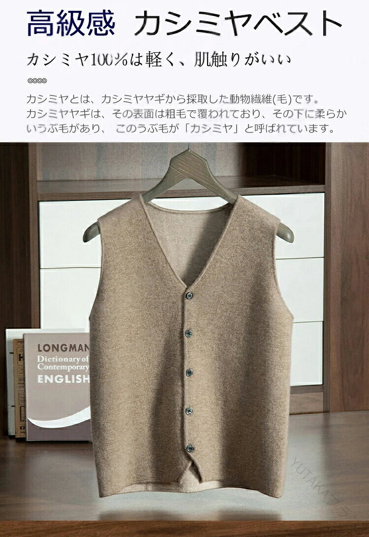 ニット ベスト メンズ カシミヤ 100％ カシミア V ネック セーター nzmj-5 秋冬 洗える 厚手 暖かさ やわらかい ビジネス カジュアル 通勤 通学 職場 事務服 スクールベスト スクール ニット シンプル 無地 大きい サイズ 高級感 人気 モデル