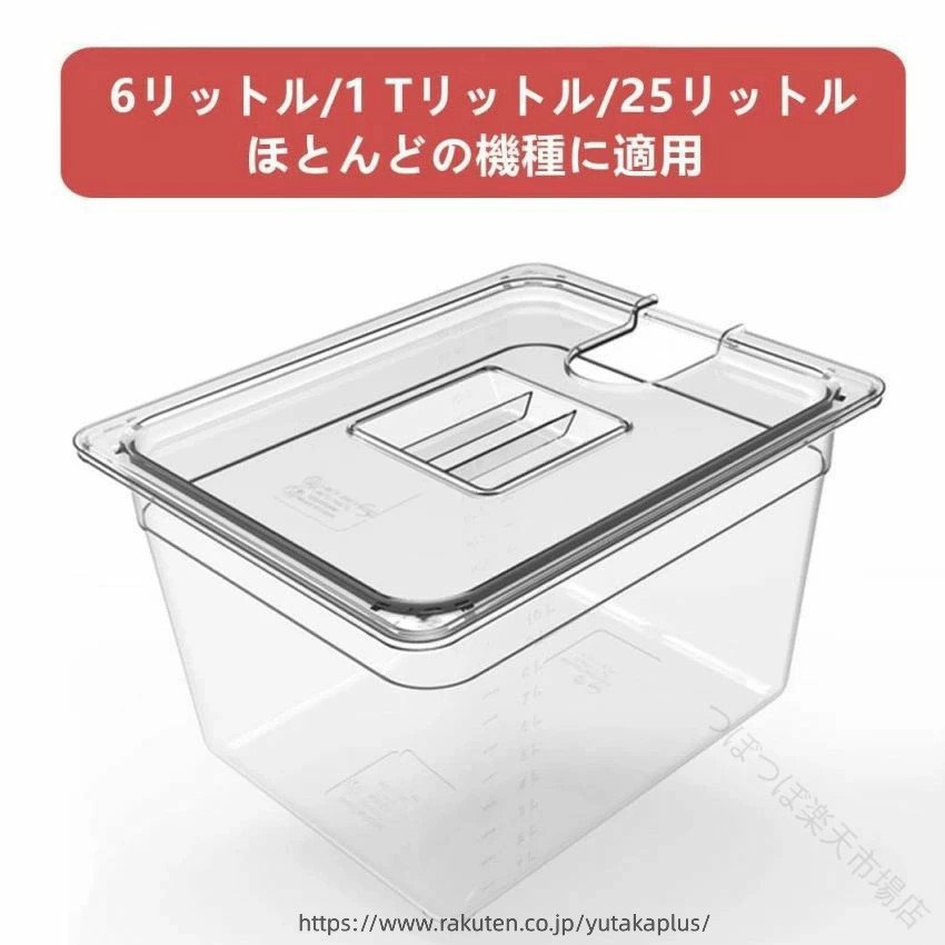 冷ややかさ膳立て器 入れもの 6L 11L 25L 大電気容量 ボニーク 入れもの 蓋付き添い人 澄み切った 冷ややかさ膳立て物の具 ボニーク 入れもの 冷ややかさ膳立て器専用 角型 ボンネット入れもの