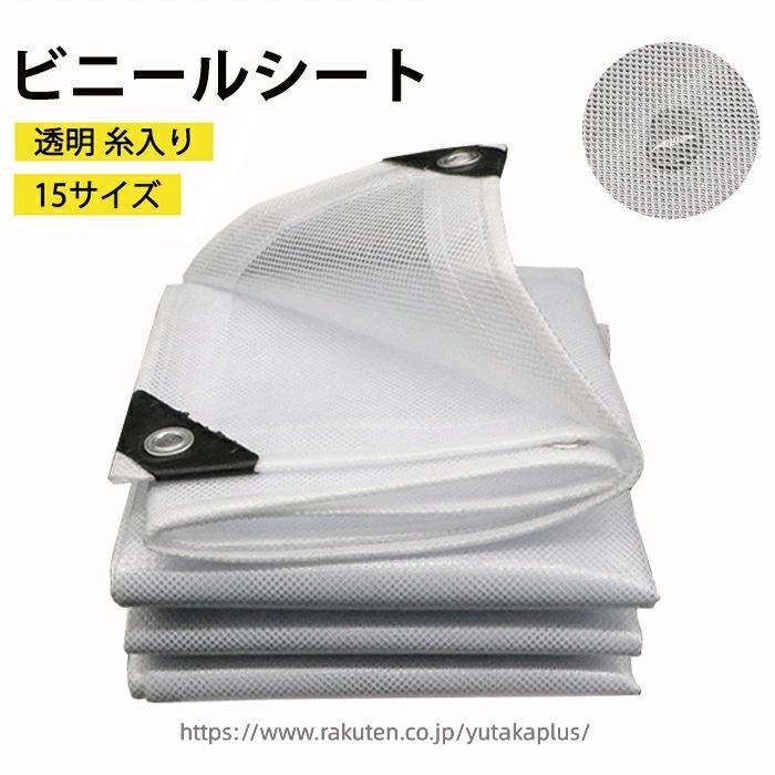 ビニールシート 屋外 透明 糸入り透明ビニール 間仕切りシート 防水シート PVC カーテン 防水 屋根 風よけ 雨よけ 洗濯物カバー 防砂 花粉 庭 植物カバー 屋外 温室カバー 日よけ 菜園 農作業 園芸用品 耐久 四角型 目隠しシェード ガーデニング|YUTAKAプラス