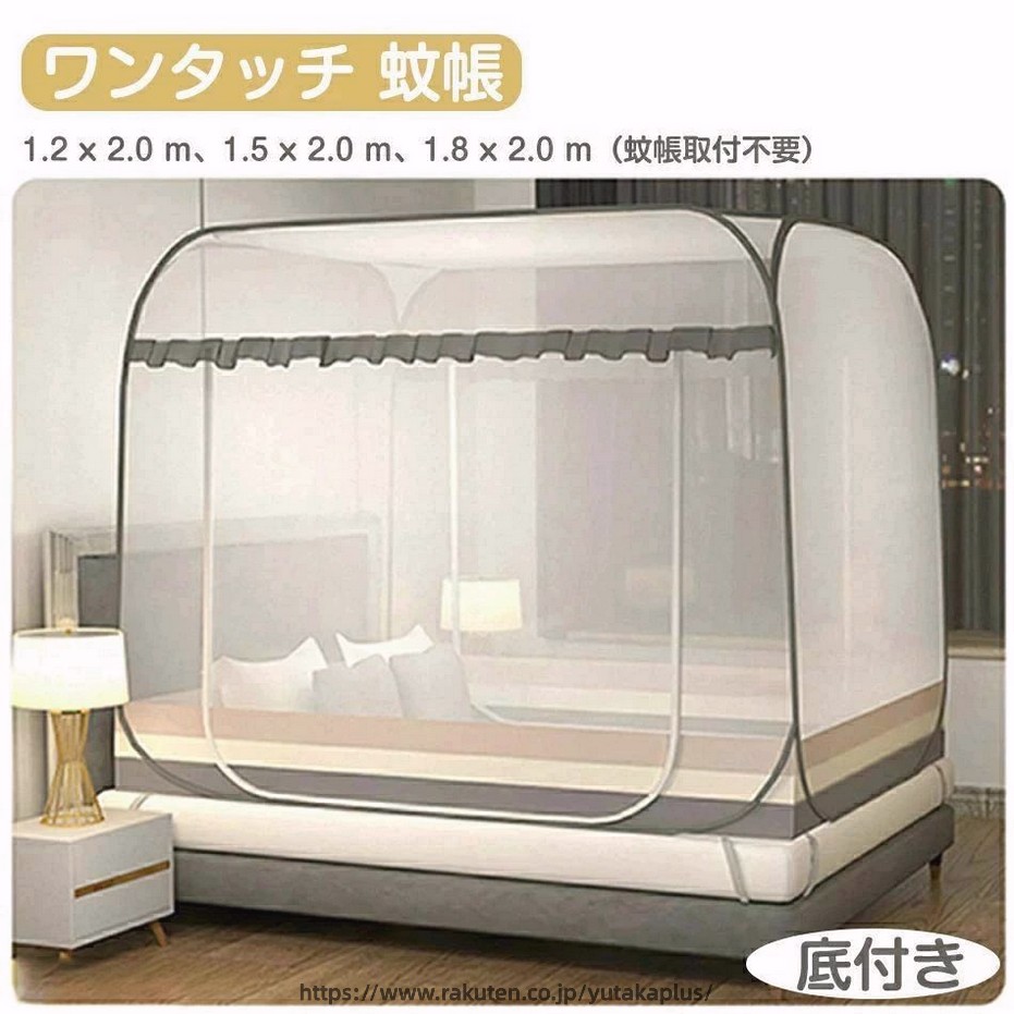 ワンタッチ 蚊帳 高品質 80%高密度 家庭用 害虫侵入防ぎ テント式 折りたたみ式 底生地付き 虫除け 蚊よけ ムカデ対策 収納便利 密度が高い 子供 大人 兼用 底付き 安眠 熟睡 快適 害虫 ハチ 納涼 全方位ガード 密度が高い|YUTAKAプラス