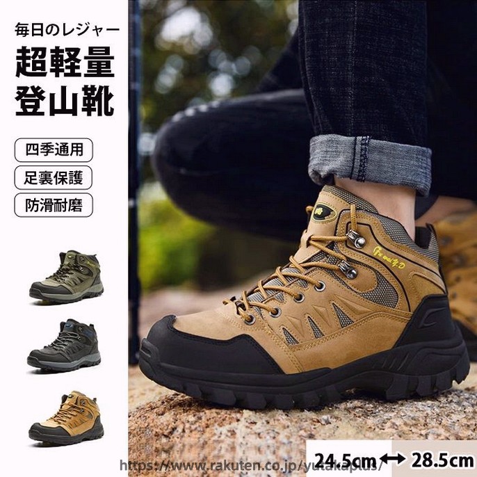 トレッキングシューズ アウトドア スニーカー 靴 山登り レディース 靴 アウトドアシューズ 山登り靴 登山 トレッキング ユニ一発やる 難民キャンプ 山歩き 撥水