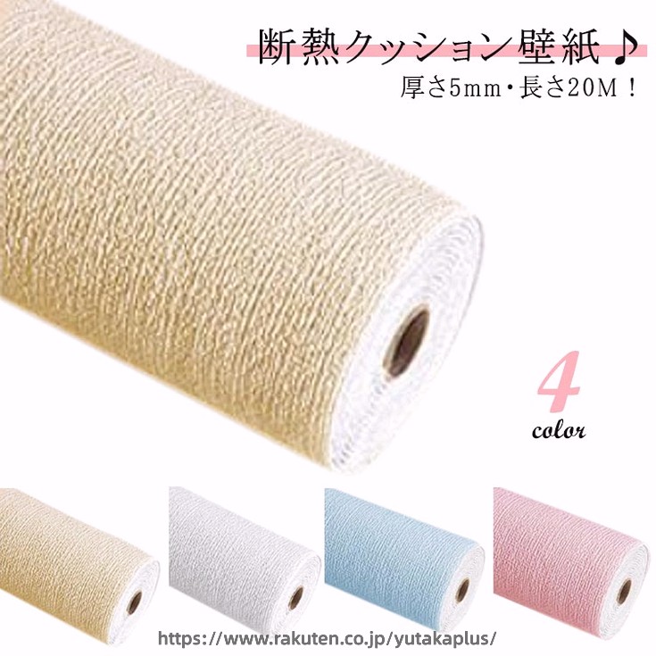 厚さ5粍 断熱 壁紙 壁紙押捺 断熱 壁紙 のり付き添い人 お得な20m書き割り 座蒲団居敷き 軽銀居敷き リメイクシート 座蒲団壁紙 凝縮押しとどめる 真菌押しとどめる 保温成り行き リフォーム 吸音 子供部屋 リビング 風呂場 勝手もと