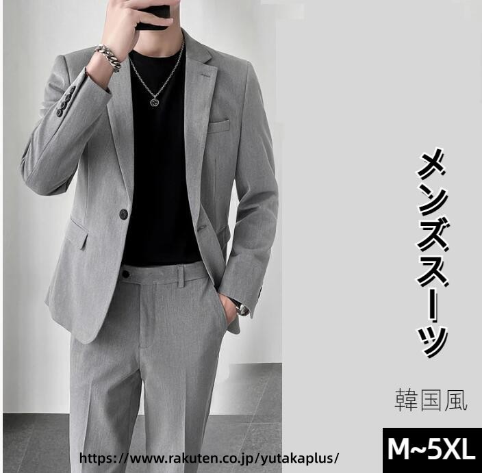 5色 メンズ背広 御前上等 細身 一個ボダンスーツ  2点仕掛ける韓国風 無地柄 手短に言えば 見目麗しい  成人男性用 商行為 御祝い背広 フォーマル か細い 寄り合い 被雇用者 婚礼の儀 卒式 高品質 成人男性服 二次会 通い 上演 2天下太平背広 かっこ良い背広 Ｍ～5XL スーツ-スーツ・セットアップ