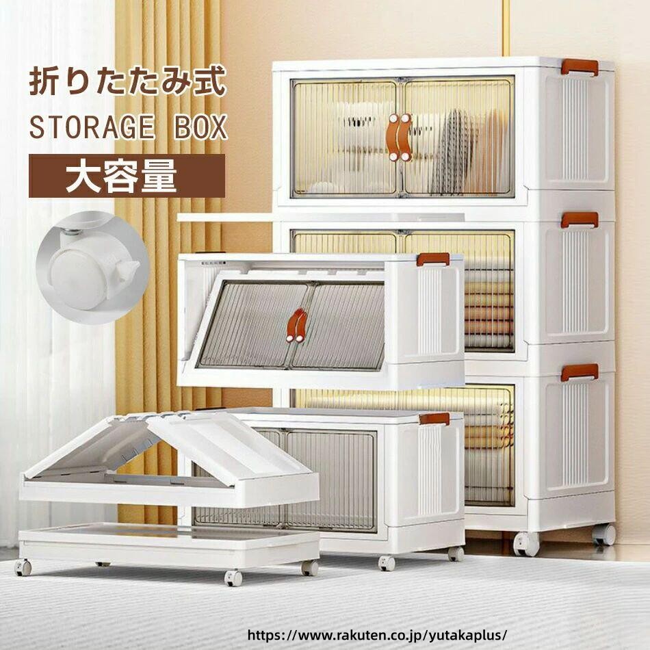 収納 ボックス 折り畳み 大容量 省スペース 衣装 ケース 押入れ 収納 キャスター付き 扉付き 横開き 自由 組み合わせ 多機能 収納 コンコンパクト コンコンテナ クローゼット整理 衣類整理 押入れ整理 衣装収納 折りたたみ式 自由自在 収|YUTAKAプラス