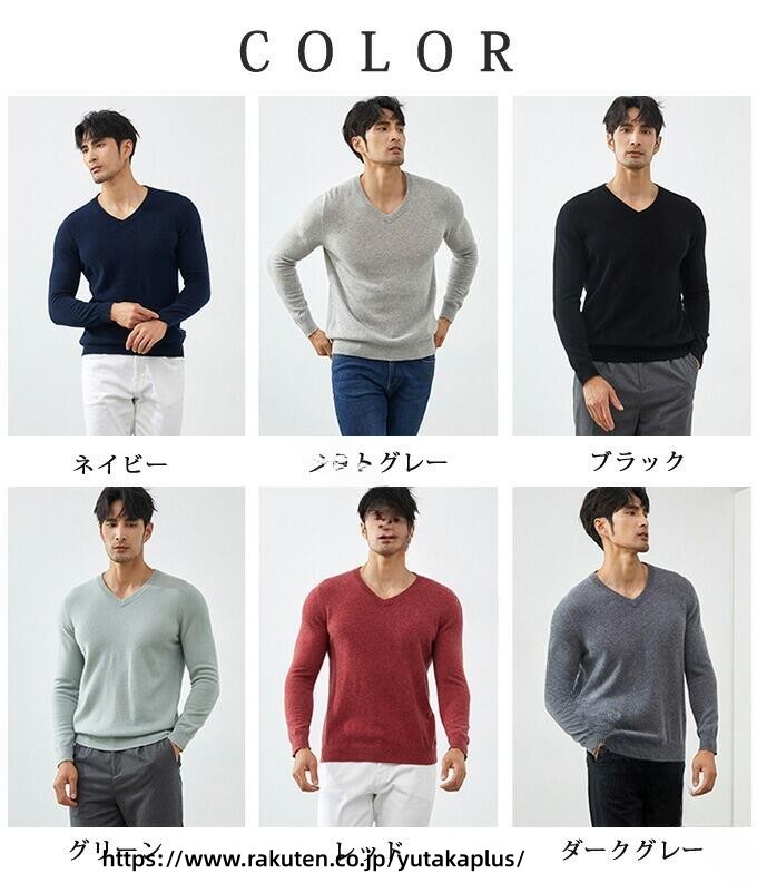 メンズ カシミール スウェーター V 素っ首 秋冬 編み物 軽さ 生あたたかい 飛び切り 原材料 商行為 心地好い 今めかしい 着こなし 差し上げ物 スウェーター 成人男性服 差し上げ物