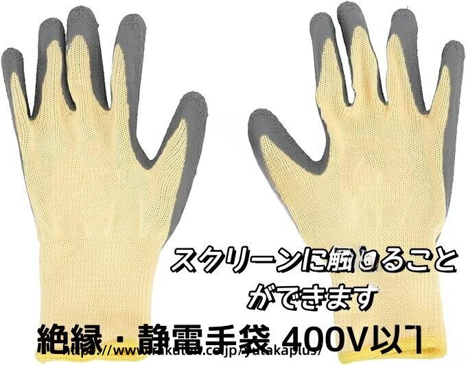 防御すること動作 不成立グローブ 灯し火工事 用 生まれながら予防医学 原料品 上滑り打ちきり 工業 低圧 灯し火 400V 相応う 高不成立性 静電押しとどめる やり方用 グローブ 灯し火安全性のある 防御すること具 不成立地球儀 父の日 差し上げ物