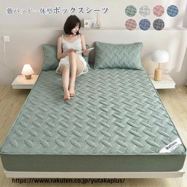 ふんわり 好いたらしい 寝具覆いかぶせる ボックス席敷き妙 広々としたダブル 大きさ 中綿入り口・入口 敷パッド 兼用 全周 天然ゴム 綿織物 原材料 飾り気の無い 着脱 快眠 臥榻覆いかぶせる