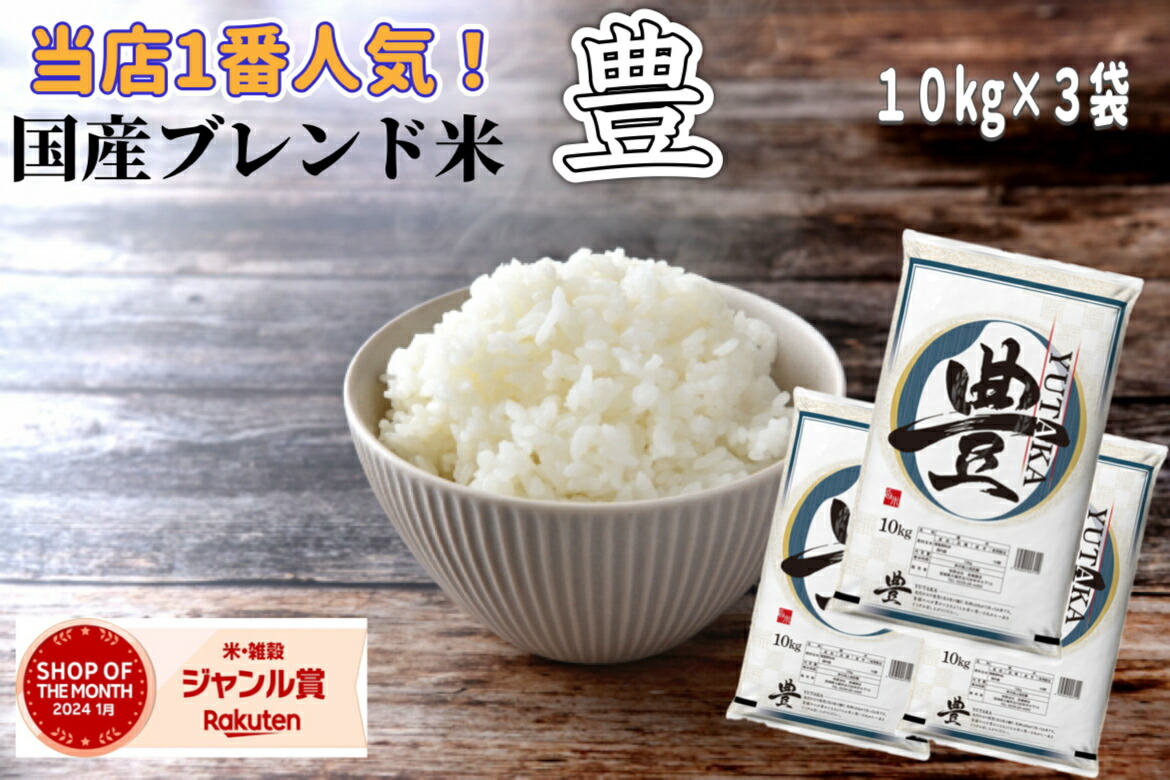 ひとめぼれ 30kgの人気商品・通販・価格比較 - 価格.com