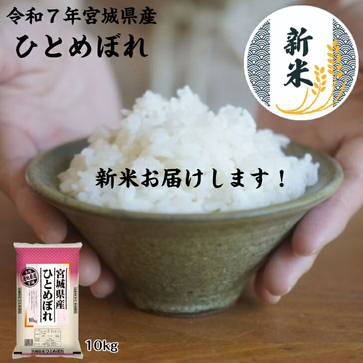宮城県産ブレンド米 白米10キロ 楽天市場】国産オリジナルブレンド米 豊 10 kg 1袋 【月間優良