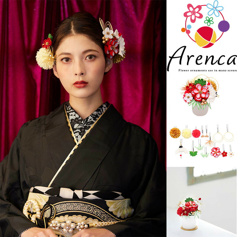 【髪飾り Arenca 松竹梅】アレンカ ヘアーアクセサリー ヘアアクセサリー ヘアピン Uピン タッセル 振袖 成人式 着物 卒業袴 袴 卒業式 七五三 マム ちりめん 髪飾り 白 黄 緑 水色 紫 ピンク 造花 花冠 セットアップ 送料無料｜趣味のきもの　ゆたかや