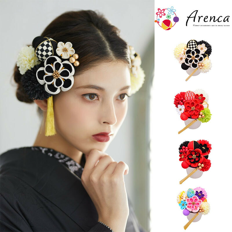 髪飾り Arenca 美和花 ヘアーアクセサリー ヘアアクセサリー ヘアピン Uピン 和風 タッセル 振袖 成人式 着物 卒業袴 袴 卒業式 七五三 浴衣 マム ちりめん 髪飾り 白 黄 緑 水色 紫 ピンク 造花 花冠 ヘッドドレス セットアップ 送料無料