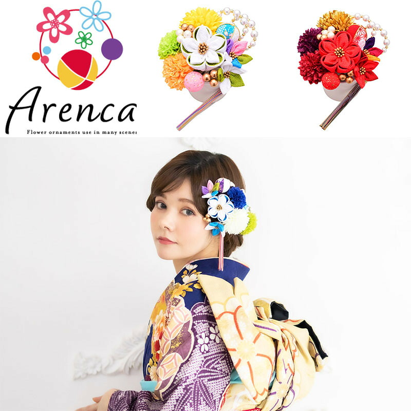 ◆百貨店SALE人並み外れた通貨価値◆【髪飾りつけ Arenca 風花】アレンカ ヘアーアクセサリー 髪の毛付属物 髪の毛いの一番 Uいの一番 タッセル 振袖 成年者式 御召しもの 卒袴 袴 卒式 七五三 マム ちりめん 髪飾りつけ 白 黄 緑 水色 紫 さくら色 造花 花の冠 セットアップ 貨物輸送無料