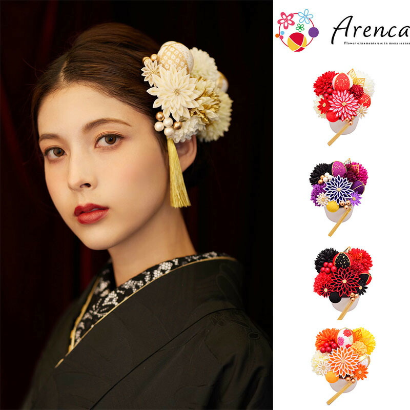 髪飾り Arenca 百花八重菊 ヘアーアクセサリー ヘアアクセサリー ヘアピン Uピン 和風 タッセル 振袖 成人式 着物 卒業袴 袴 卒業式 七五三 浴衣 マム ちりめん 髪飾り 白 黄 緑 水色 紫 ピンク 造花 花冠 ヘッドドレス セットアップ 送料無料