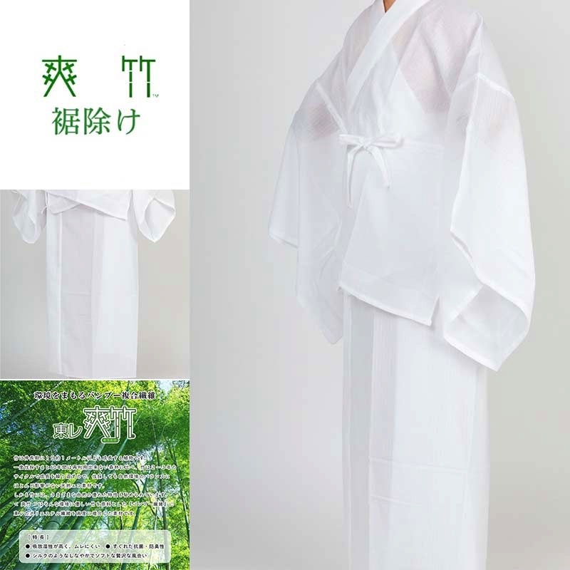 東レ 爽竹 色無地 訪問着 おどりのお稽古 附下げ 小紋 正装 紬 裾よけ 振袖 結婚式 おこし Mサイズ 卒業式 礼装 留袖 そうたけ すそよけ 裾除 成人式