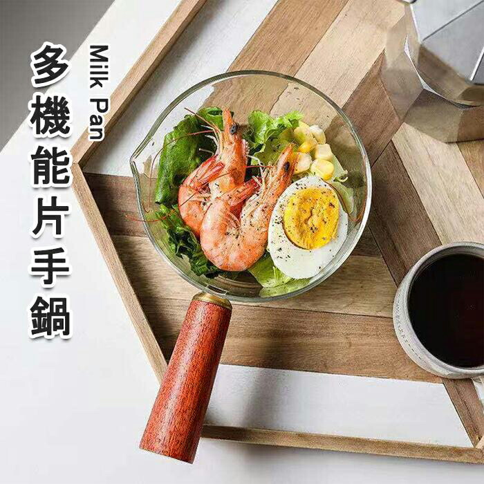 楽天市場】【4時間限定10％OFF/P5倍!】ミルクパン 片手鍋 ガラス