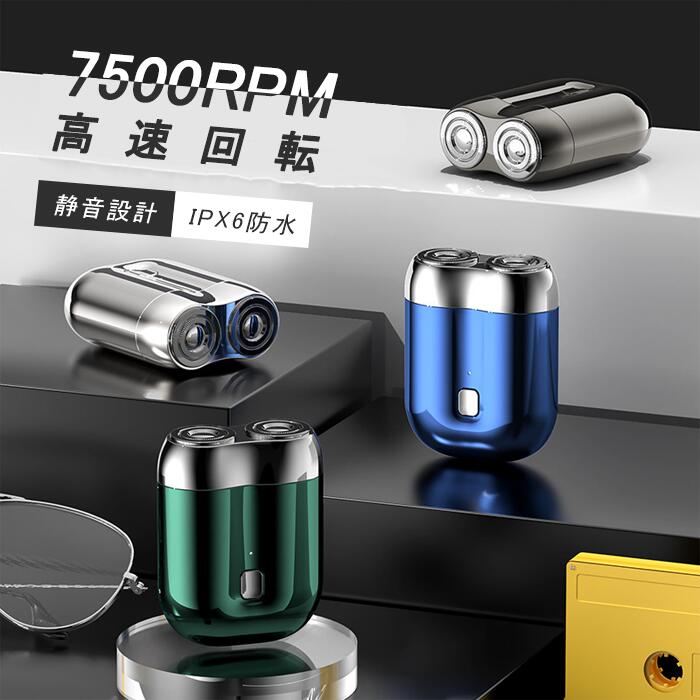 電動シェーバー 急速ひげそり 7つヘッド IPX6防水回転式USB充電式乾湿両用 電動シェーバー 急速ひげそり 7つヘッド IPX6防水 回転式 USB