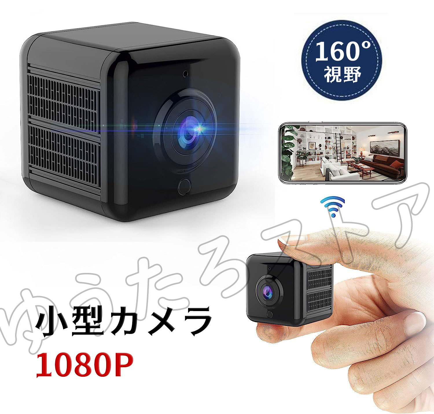 【楽天市場】小型カメラ 隠しカメラ 防犯カメラ WIFI機能付き UHD 