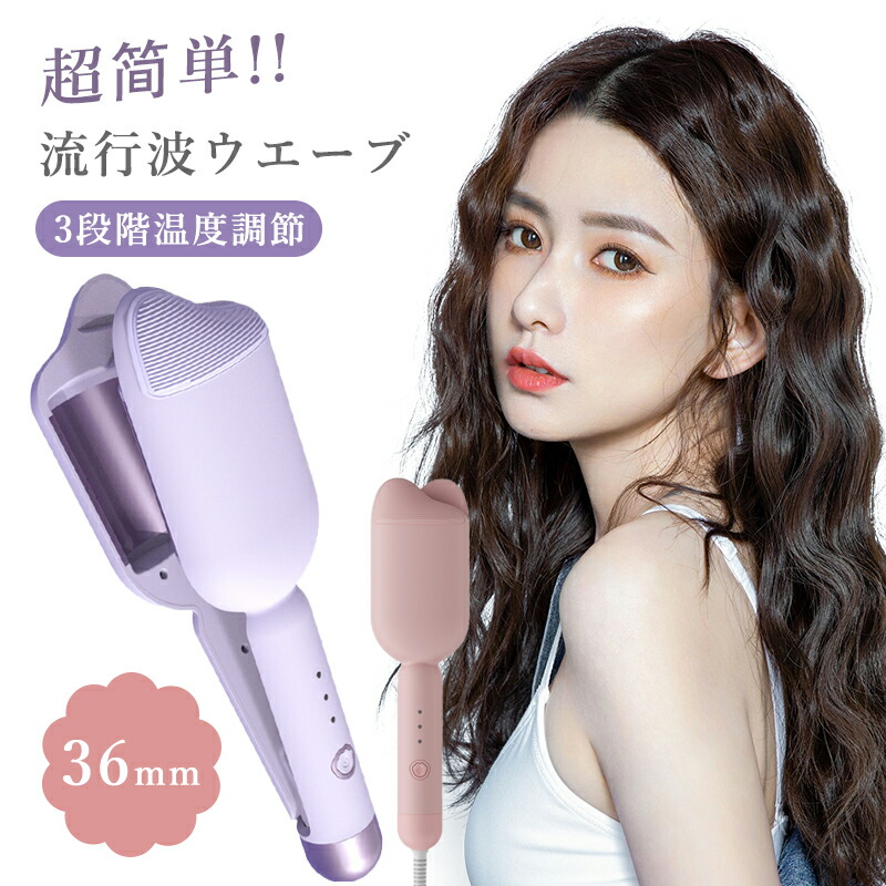 楽天市場】ヘアアイロン ウェーブアイロン ウェーブ 波型 深V字