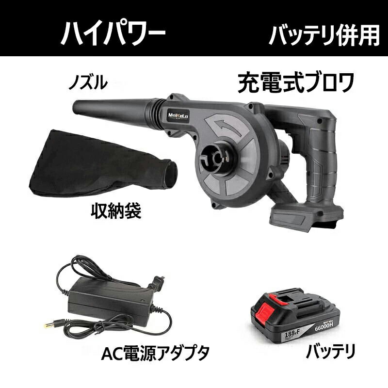 充電式ブロワー コードレス 18V 本体のみ 集じん機能付き ブロワー 充電式 コードレスブロワー コードレス 集じん機能付き