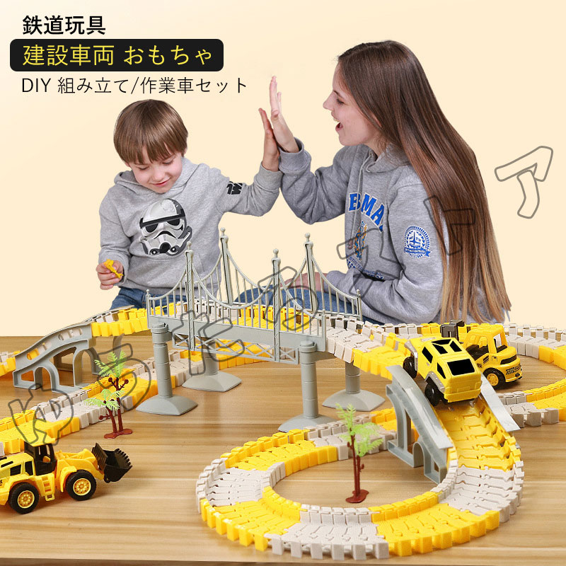 ちびっこギャング　21個セット 楽天市場】O Vit Heart つなげてGO！ザグザグロード建設車両セット