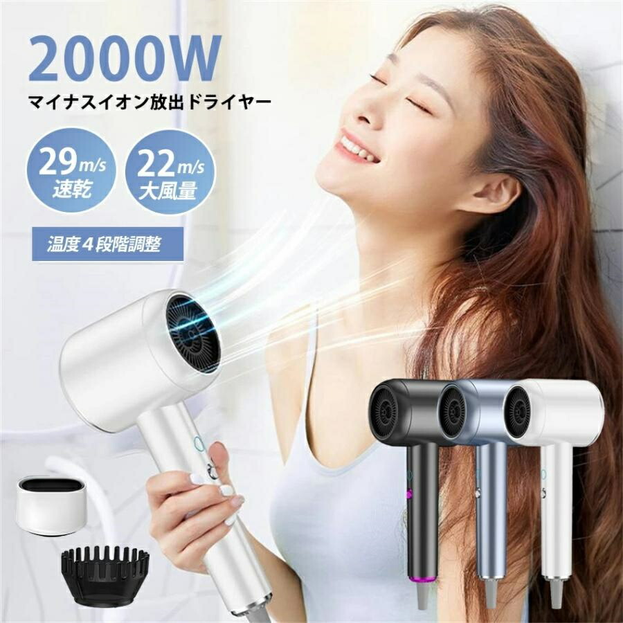 楽天市場】ドライヤー 速乾 大風量 冷熱風 4段階調節可能 おすすめ