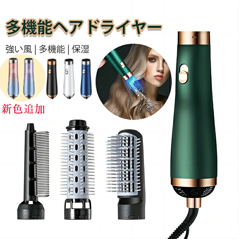 【色違い2点セット】3in1 ヘアドライヤー ブラック＆ホワイト 色違い2点セット】3in1 ヘアドライヤー ブラック＆ホワイト 色