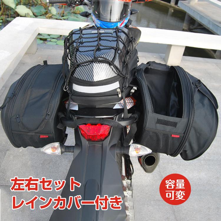 【楽天市場】バイク サイドバッグ 防水 レインカバー 付き 雨具 バイクサイドバッグ バイク用品 シート バッグ サドルバッグ 容量 可変式