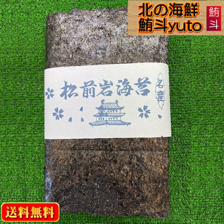 楽天市場】ギフト 送料無料【北海道南部の味】超稀少! 北海道 楽天市場】ギフト 送料無料【北海道南部の味】超稀少! 北海道