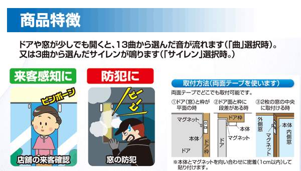 楽天市場 セール期間クーポン配布 メール便送料無料 ドアや窓が開くとその場でお知らせ ドア 窓チャイム Hsa M4b 玄関 センサー 呼び出し 人感センサー 扉 Revex リーベックス ブラウン ホワイト ドア窓 ブザー 呼び鈴 閉め忘れ Hsa M4w Hsam4w Hsam4b Web