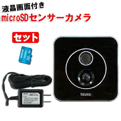 楽天市場】2個セット センサーライト型防犯カメラ SDカード録画
