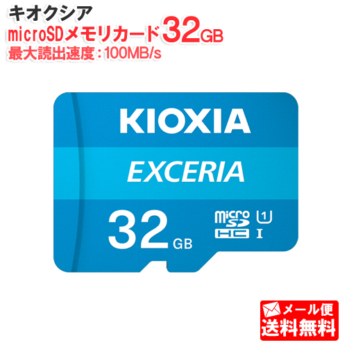 楽天市場】キオクシア SDメモリカード 128GB クラス10 UHSスピード