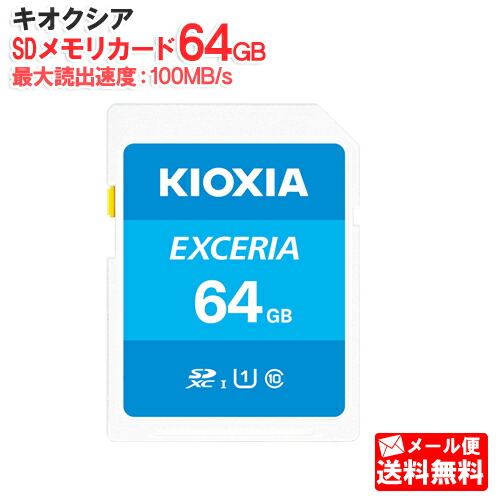 楽天市場】【ポイント10倍】 キオクシア SDメモリーカード