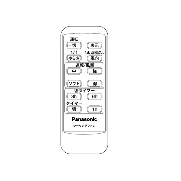 楽天市場】シャープ 扇風機用リモコン 2146380049［SHARP 純正 正規品 交換 部品 パーツ 新品 新しい フィルター 交換用 扇風機]※取寄せ品  : Web Shop ゆとり 楽天市場店