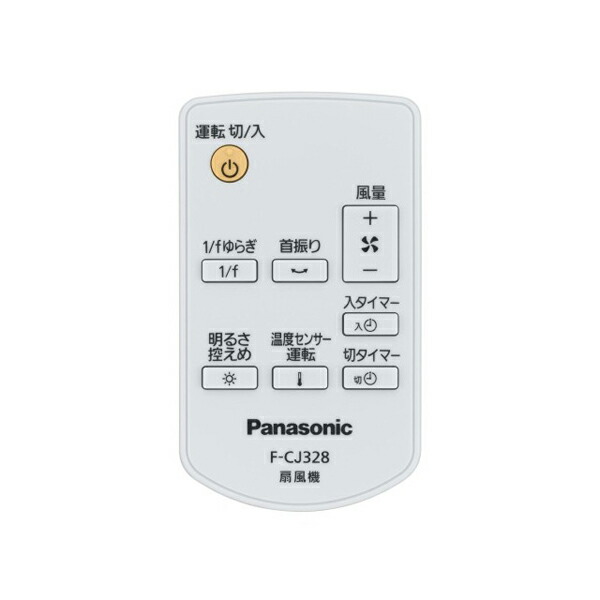 楽天市場】シャープ 扇風機用リモコン 2146380048［SHARP 純正 正規品 交換 部品 パーツ 新品 新しい フィルター 交換用 扇風機]※取寄せ品  : Web Shop ゆとり 楽天市場店